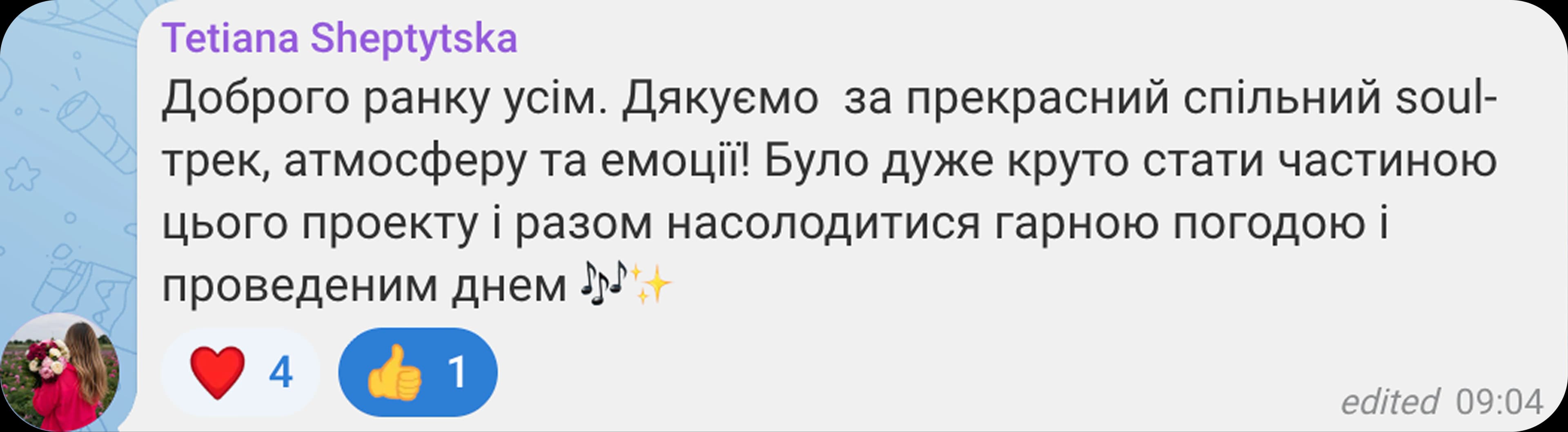 Отзыв участника о SOUL TREK 1