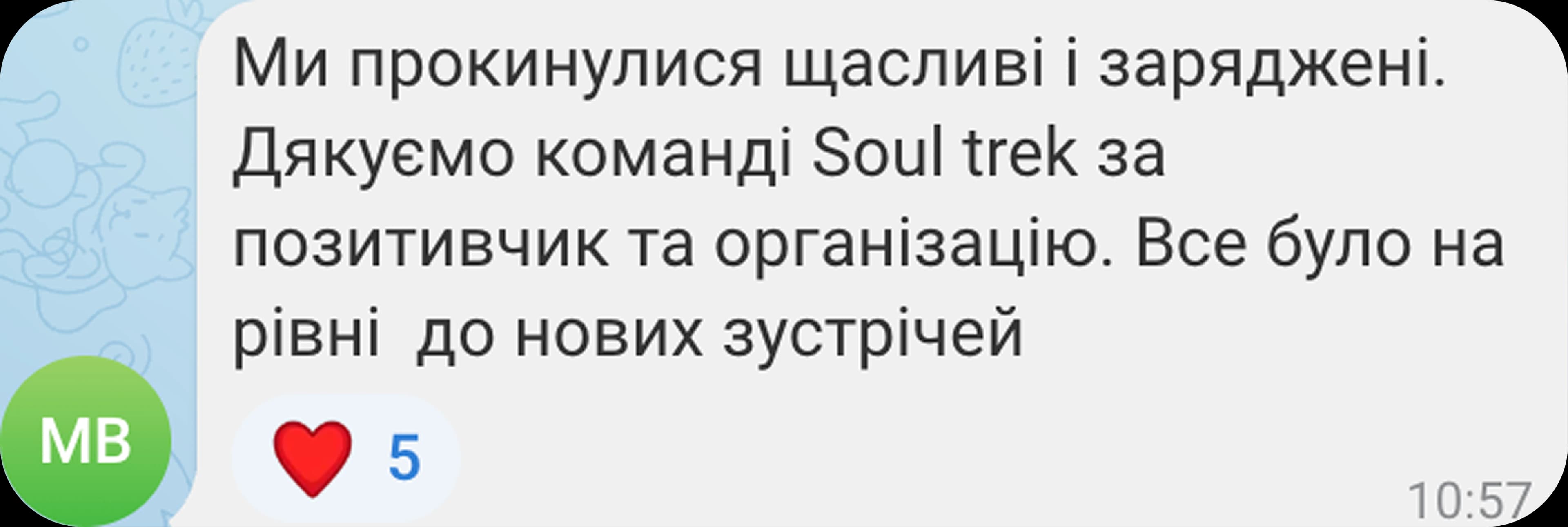 Отзыв участника о SOUL TREK 2