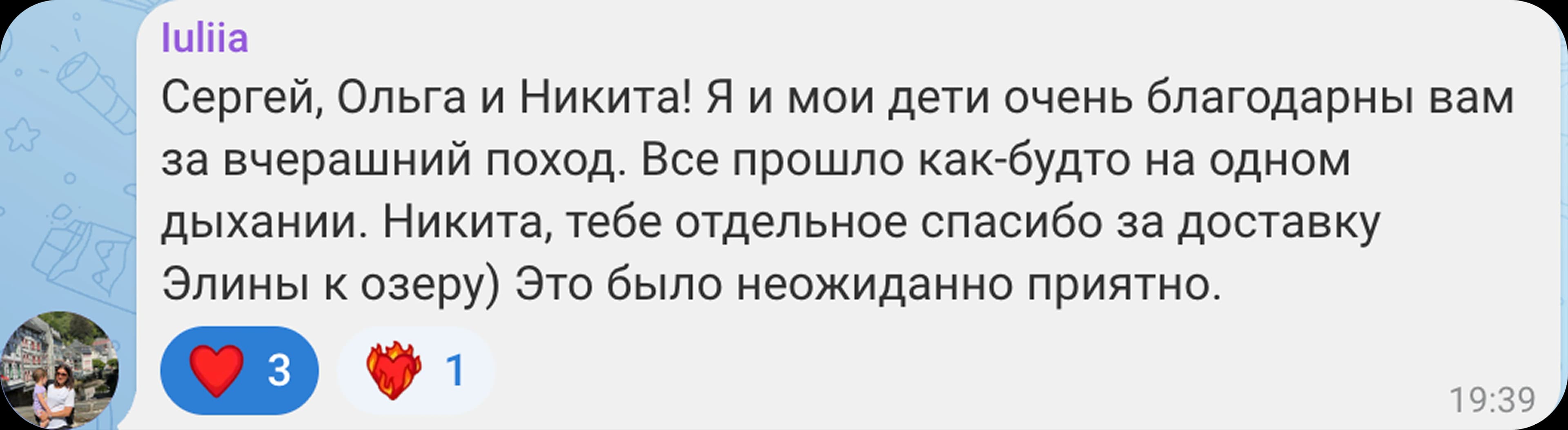 Отзыв участника о SOUL TREK 4
