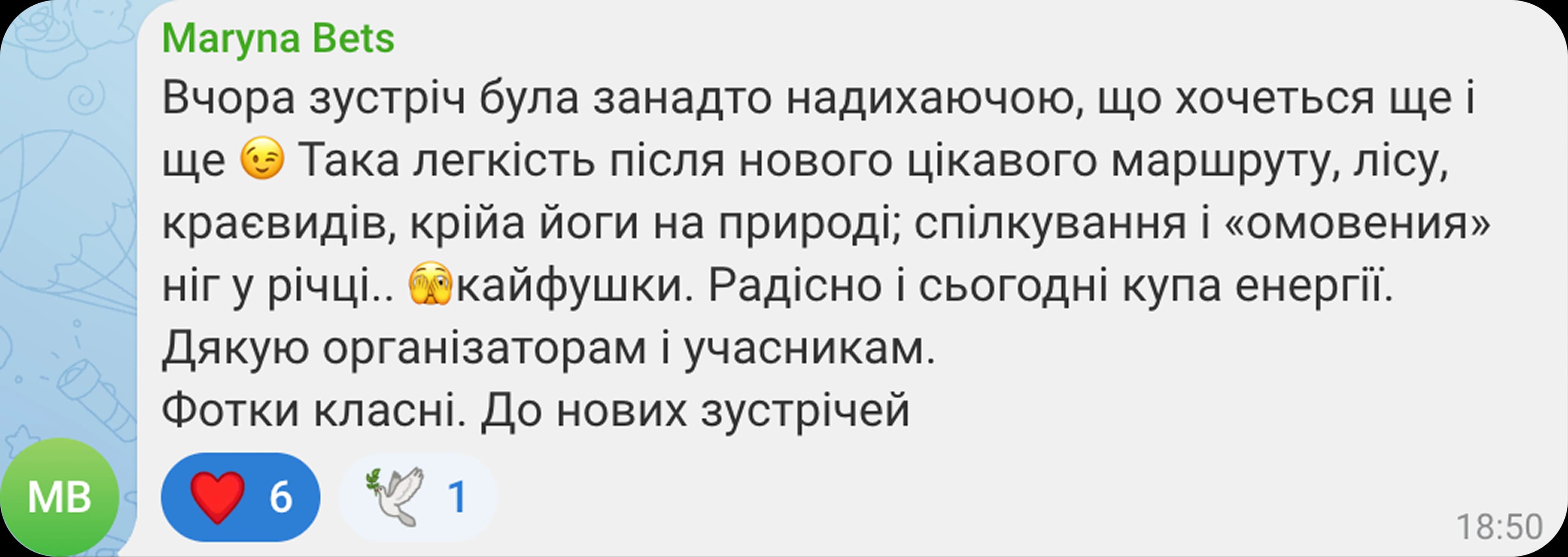 Отзыв участника о SOUL TREK 6